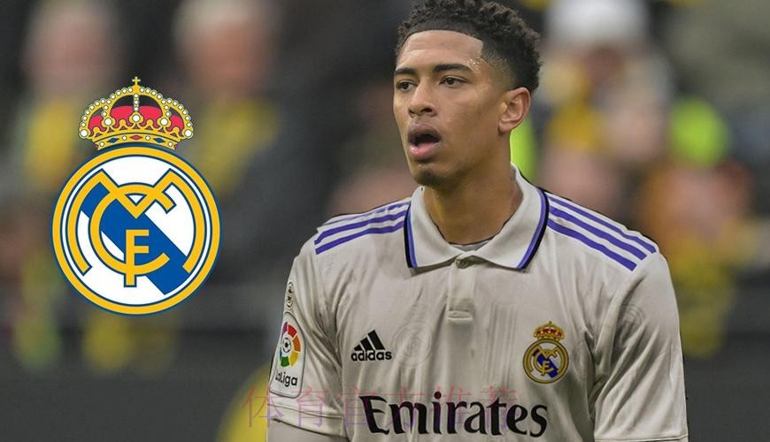 皇马有意2023年引进贝林厄姆 转会费将超1亿欧 皇马有意2023年引进贝林厄姆 转会费将超1亿欧